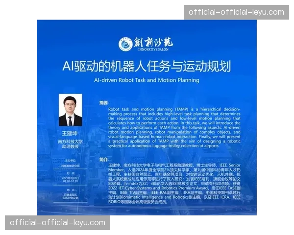 深度报道：可穿戴设备与AI如何重塑2026赛季球员的负荷管理与跑动策略
